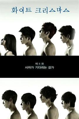 白色圣诞节 화이트 크리스마스