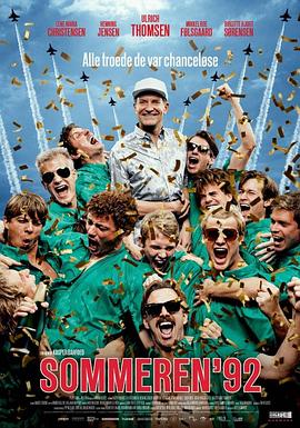 92年之夏 Sommeren '92
