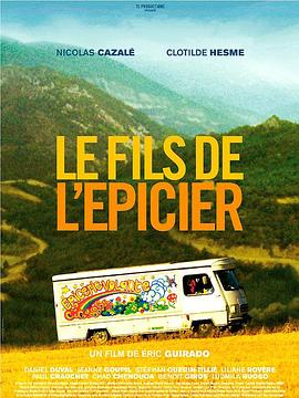 杂货店家的孩子 Le fils de l'épicier