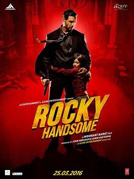 铁血柔情 Rocky Handsome