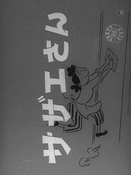 海螺小姐 サザエさん