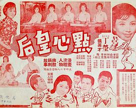 点心皇后 點心皇后