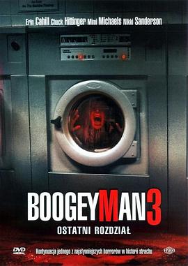 恶灵空间3 Boogeyman 3