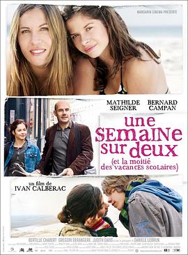 蕾阿的两个家 Une semaine sur deux (et la moitié des vacances scolaires)