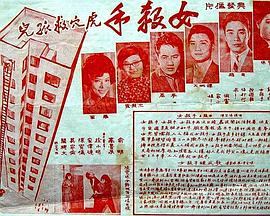 女杀手虎穴救孤儿 女殺手虎穴救孤兒