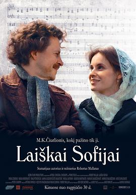 给索菲亚的信 Letters to Sofija