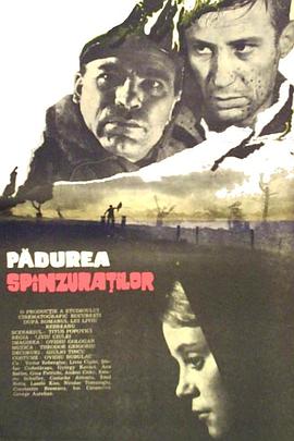 绞刑者的树林 Pădurea spânzuraţilor