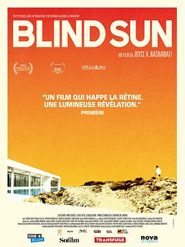 盲日迷踪 Blind Sun