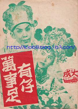 有仔万事足 有仔萬事足