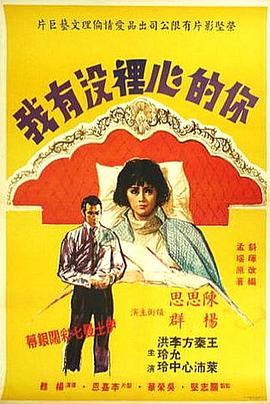 你的心里没有我 你的心裡沒有我