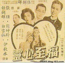 福至心灵