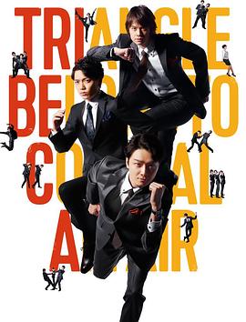 逗比铁三角 トライベッカ