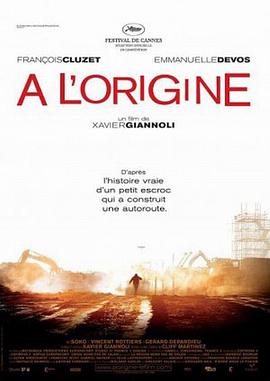 源头 À l'origine