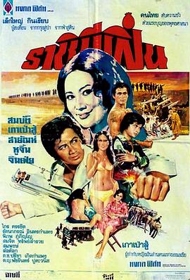 女逃犯 Nu tao fan