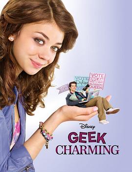 怪诞俏女郎 Geek Charming