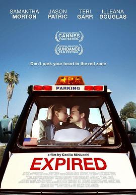 到此为止 Expired