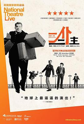 一仆二主 National Theatre Live: One Man, Two Guvnors