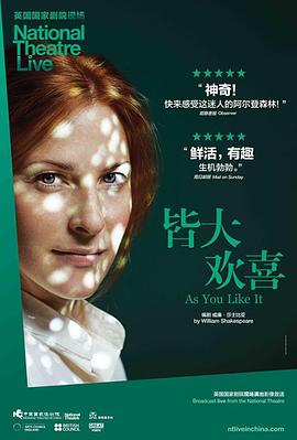 皆大欢喜 National Theatre Live: As You Like It