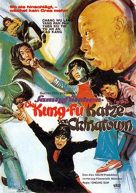 醉猫师傅 醉貓師傅