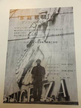 家庭教師