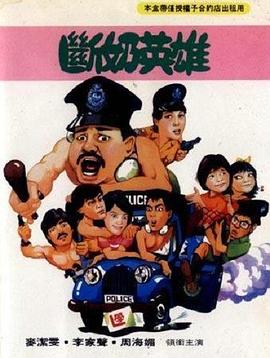 猪仔出更 豬仔出更