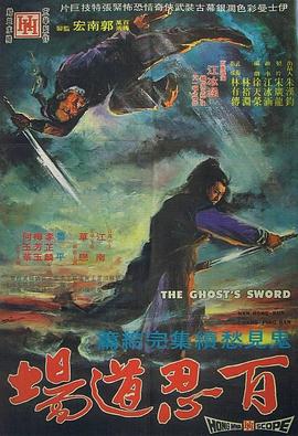 百忍道场 百忍道場