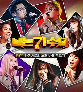 我是歌手 第一季 나는 가수다 시즌1