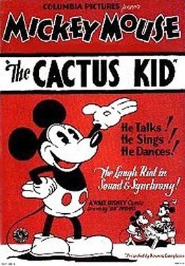 仙人掌小子 The Cactus Kid