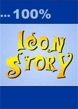 Icon大战 Icon Story