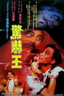 鬼迷心窍 鬼迷心竅