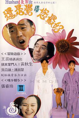 还是觉得您最好 還是覺得您最好