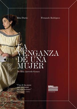 一个女人的复仇 A Vingança de Uma Mulher
