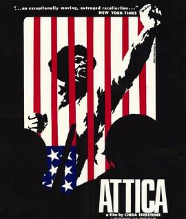 阿提卡 Attica