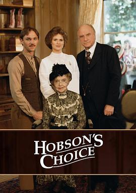 霍布森的选择 Hobson's Choice