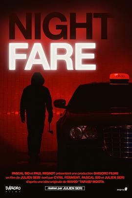 的士判官 Night Fare