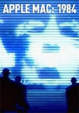 1984：麦金塔 Apple Mac: 1984