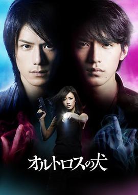 双头犬 オルトロスの犬