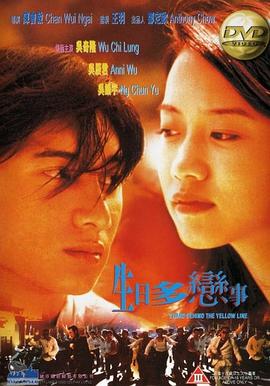 生日多恋事 生日多戀事