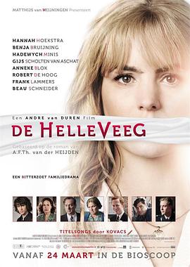 家庭秘密 De Helleveeg