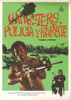 飞虎神探 大毒枭