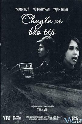 急速暴风 Chuyến Xe Bão Táp