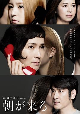 晨曦将至 朝が来る