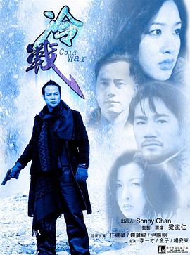 冷战 冷戰