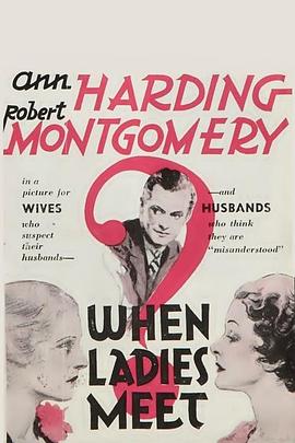 春缘 When Ladies Meet