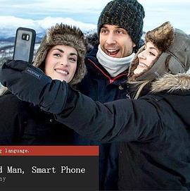 手机玩咖闯天涯 Stupid Man, Smart Phone