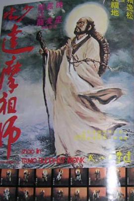 少林祖师 Fighting of Shaolin Monks