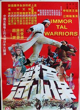 百战保山河 百戰保山河