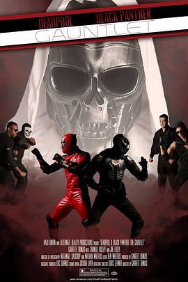 死侍，黑豹，铁手套 Deadpool Black Panther the Gauntlet