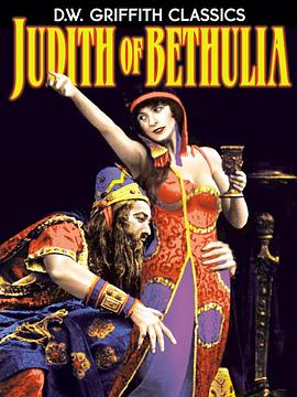 伯图里亚的朱迪斯 Judith of Bethulia