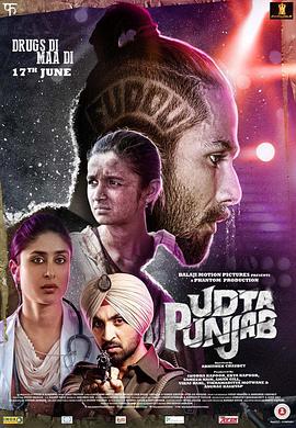 迷幻旁遮普 Udta Punjab